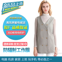 Fashion Radiation-Resistant Pregnancy Maternity Dress Computer Radiation-Resistant Clothing Big Code Four Seasons Work Radiation-Resistant Work Clothing