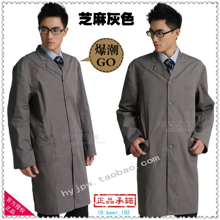 Bảo vệ bức xạ 褂 褂 防 防 褂 褂 褂 áo bà bầu chống bức xạ