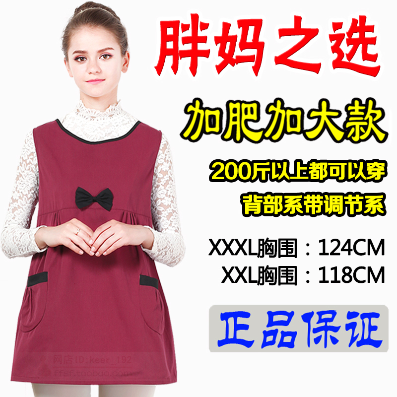 Radiation protection clothing for pregnant women plus fertilizer plus size spring and summer pregnant women radiation protection clothing top 200 catties four seasons