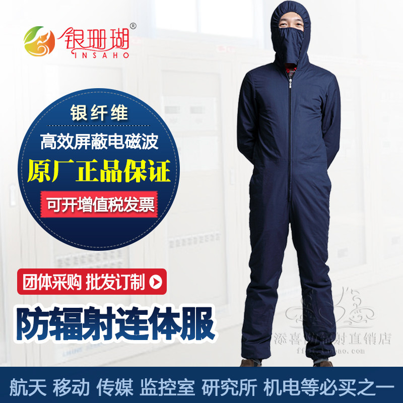 Equipment room radiation protection Limen men and women universal silver fiber connected body radiation protection work clothes monitoring room