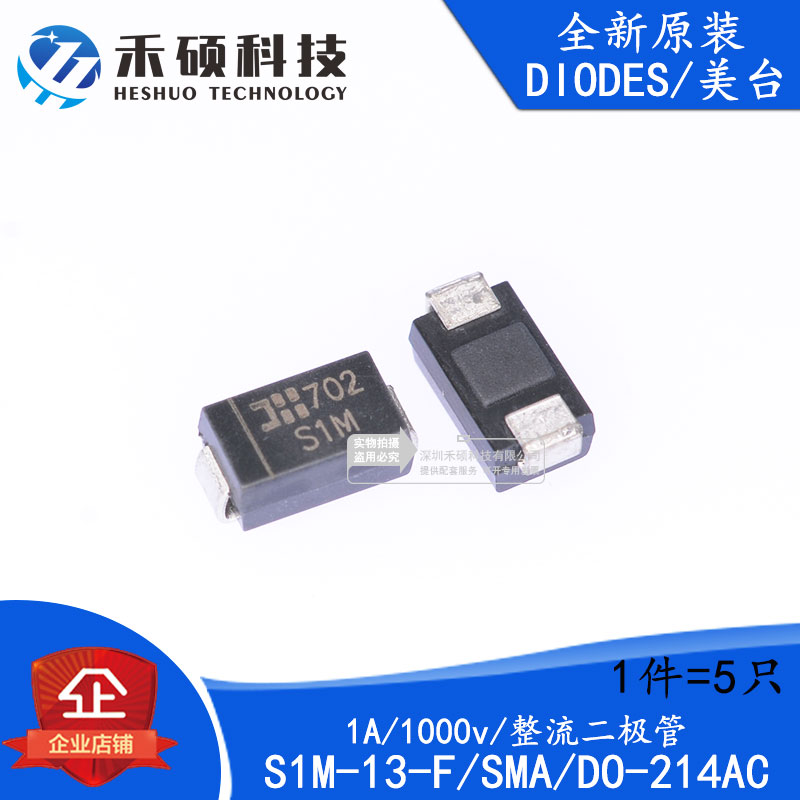 Brand new original S1M-13-F online version printed S1M DO-214AC 1000v 1A patch rectification diode