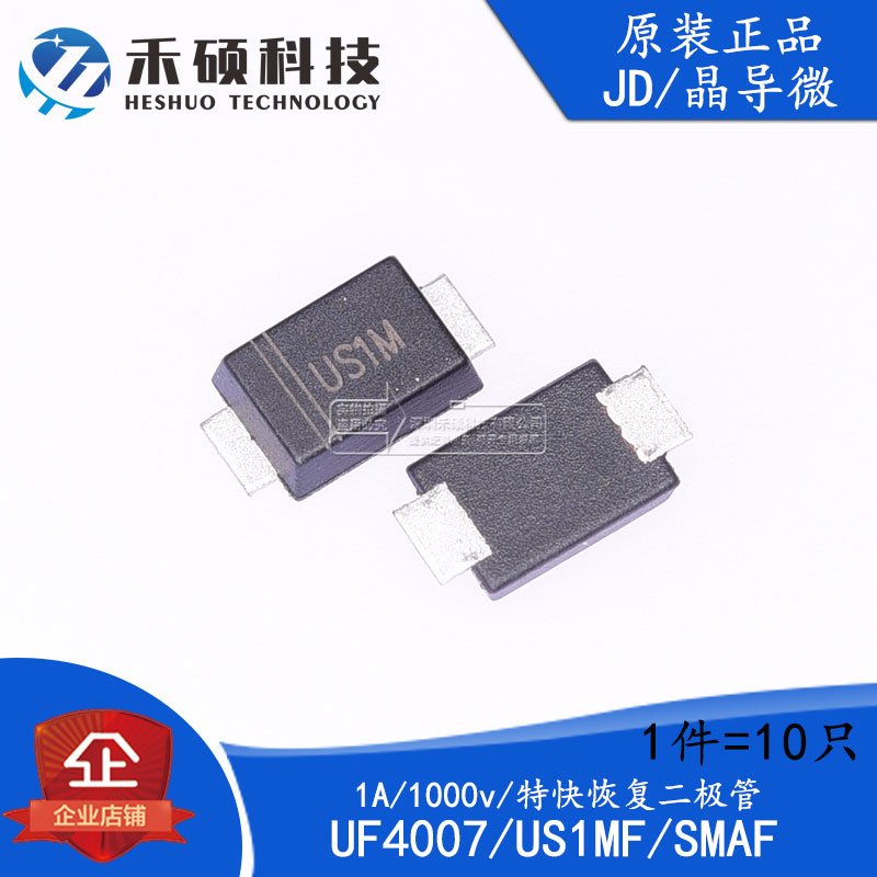 Original mounting patch US1MF UF4007 SMAF ultra-thin patch tequick recovery diode rectifier