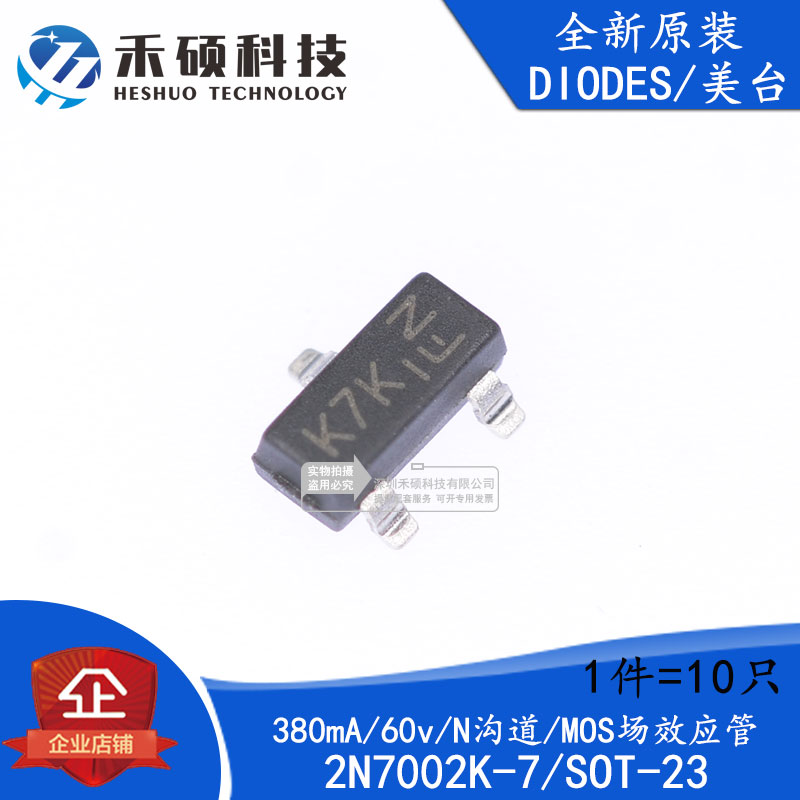 New original 2N7002K silk screen K7K N-channel 60V 380mA SMD FET (10pcs)