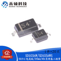 New original fit SD103AW AWS silk print S4 350mA 40v 5819 small current Schottky diode