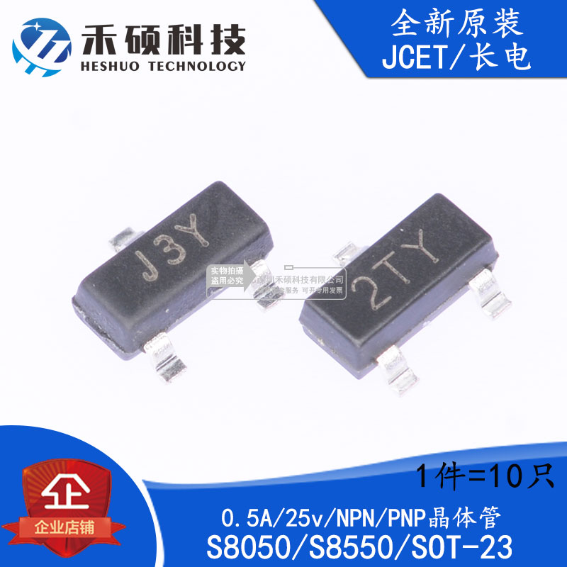Original S8050 S8550 screen printing J3Y 2TY SOT-23 patch triode (10)