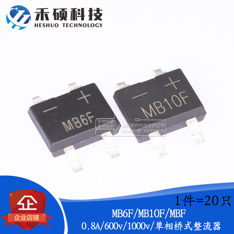 New original MB6F MB10F MBF 0 8A ultra-thin patch bridge stack single-phase bridge rectifier 20