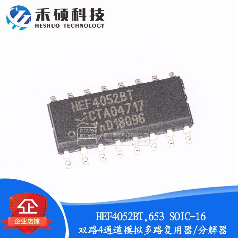 New original HEF4052BT653 SOP-16 dual 4-channel analog multiplexer resolver