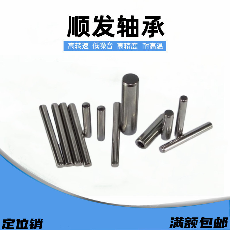 Positioning pin lifts precision grade cylindrical pin MS5-8 10 15 20 25 30 35 40 50