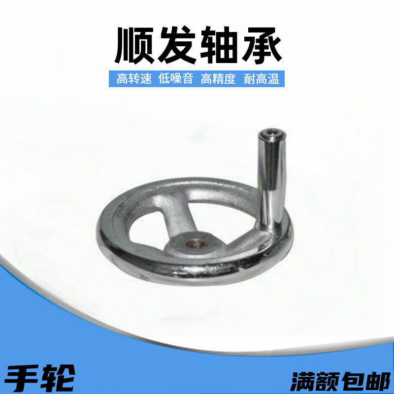 HAL01 chromed cast iron machine tool handwheel round handwheel diameter 80100120160200250300MM