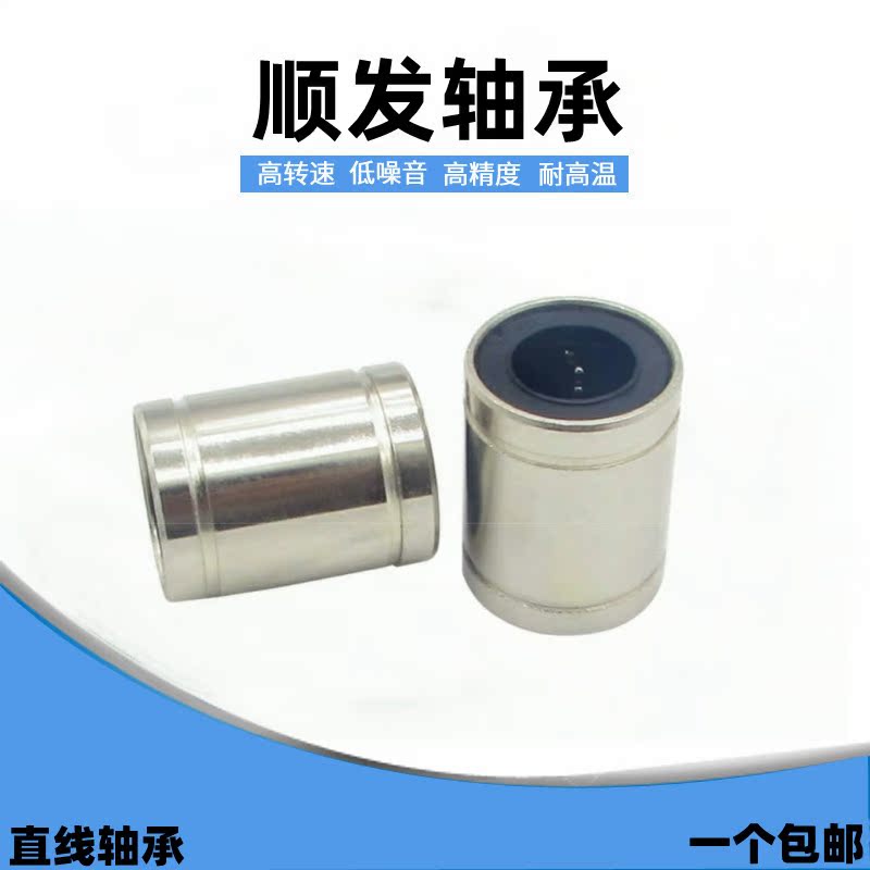 Linear bearings LMC01 02 03-d6 d10 d12 d12 d16 d16 d20 d25 d30 d35 d35 d35 d35 d35