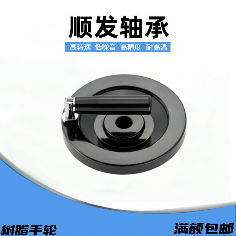 Resin solid handwheel PHSK80 100125150175 200-10 200-10 15 15 16