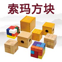 Cube early education puzzle Jumbo seven clever wooden Soma childrens cube Cube puzzle three-dimensional geometry