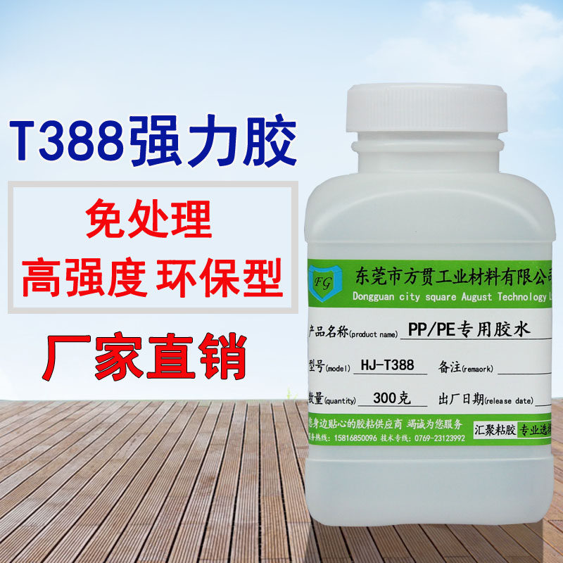 Adhesive pp pe ABS universal waterproof plastic glue PPO HDPE PCB electronic circuit board strong adhesive