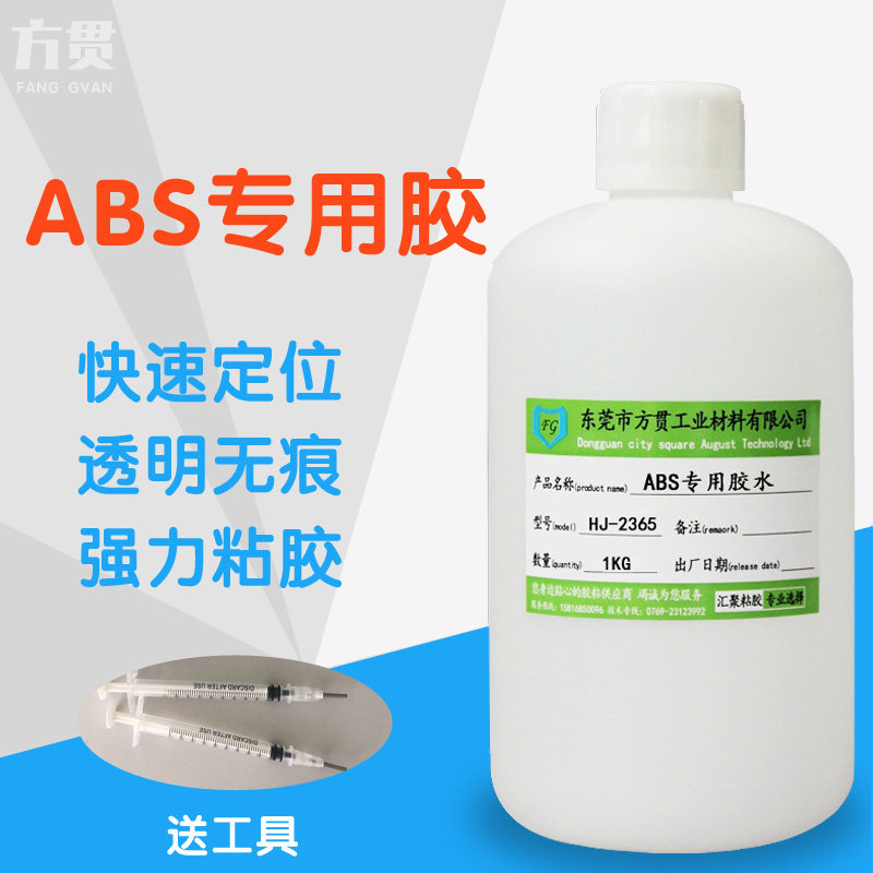 ABS plastic model glue 475 PLASTIC HIPS Polystyrene PS transparent flow seam strong special glue
