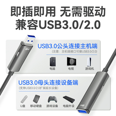 USB-удлинитель 开博尔光纤usb延长线公对母3.0vr打印机视频监控摄像头会议连接线