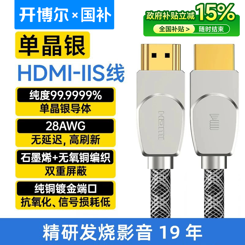 Kaiboer 6N Single Crystal Silver Hdmi-Iis Digital Audio Cable High-Definition Audiophile Digital Iis Decoding I2S Audio Cable Kaiboer 6N Single Crystal Silver Hdmi-Iis Digital Audio Cable High-Definition Audiophile Digital Iis Decoding I2S Audio Cable