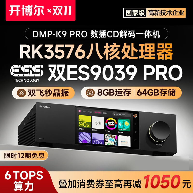 Kaiboer Dmp-K9 Pro Digital Broadcast Cd Decoding All-In-One Lossless Music Player Dac Decoder Hifi