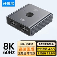 Переключатель «два-в-один» версии 2.1 8K60HZ (двусторонний) [модель из сплава]