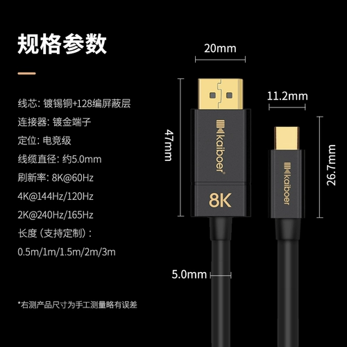开博尔 E -Sports Minidp DP Line 1.4 Версия 8K60Hz -видеокарта Mini DP к линии DP подходит для поверхности Apple Note Line Electrication для MacBook до 4K144 Гц дисплея