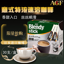 Japan imports agf blendyt intense and mellow intense micro-sugar instant brewing three-in-one with iron coffee