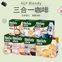 Japan imports agf blendy three-in-one take iron instant brew coffee strips loaded with slightly sugar milk