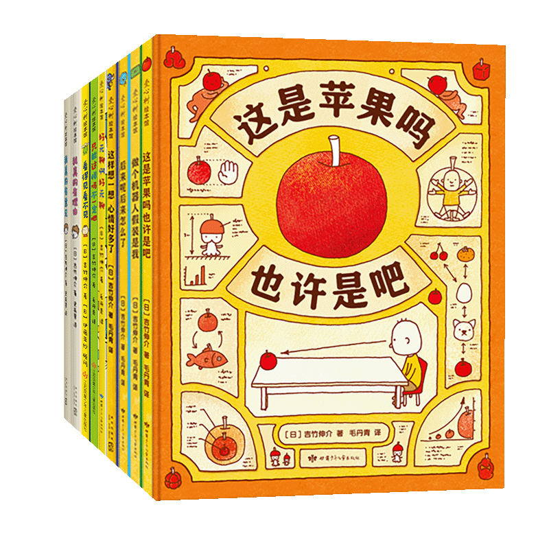 Yoshitake Shinsuke's "Very Big Set" of Imaginative Picture Books (9 Volumes in Total) Is This an Apple? Maybe It Is. Be a Robot and Pretend to Be Me. What Happened Next? What Happened? It's so Boring, so Boring Yoshitake Shinsuke's "Very Big Set" of Imaginative Picture Books (9 Volumes in Total) Is This an Apple? Maybe It Is. Be a Robot and Pretend to Be Me. What Happened Next? What Happened? It's so Boring, so Boring