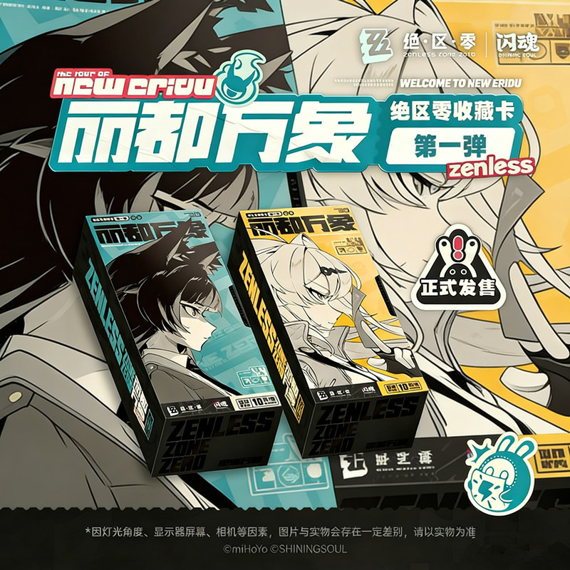 Official Zenless Zone Zero Flash Soul Lido First Edition Collectible Cards Anime Game Merchandise Complete Set
