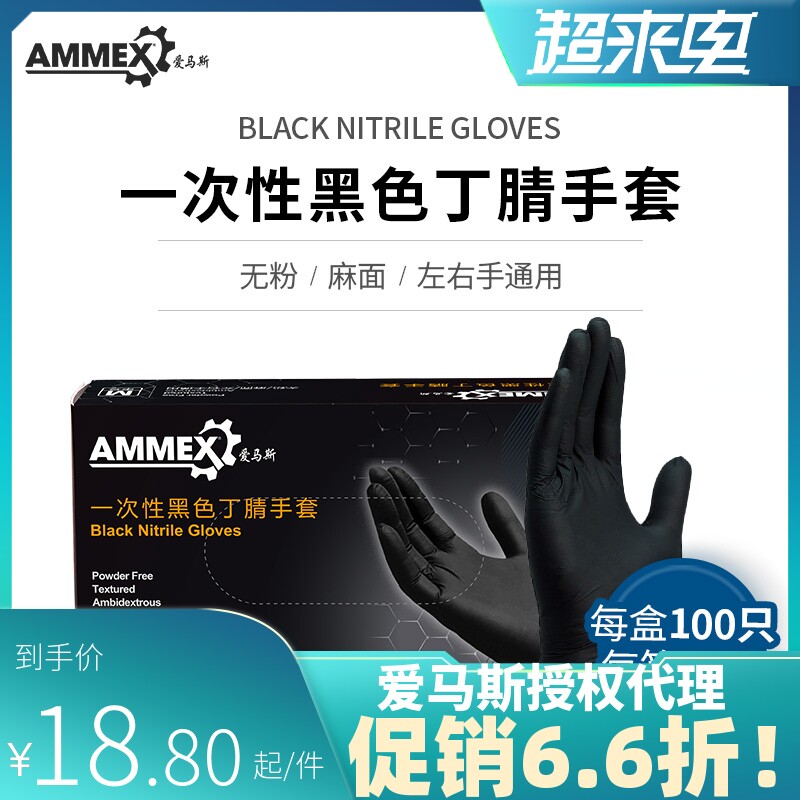 Love Mas Black Nitrile Gloves Thickened Catering Car Repair Lab Tattoo Food Thickened oil-proof pH