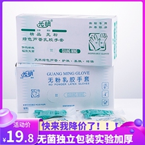 Bright green aloe powder-free latex gloves disposable nitrile rubber experiment thickened corrosion-resistant acid-base sterile
