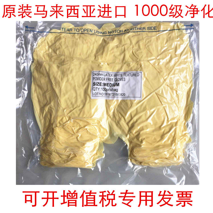 12-inch Malaysia Imports a disposable powder-free latex Nitrile Glove Thickened lengthened Food Purification glove