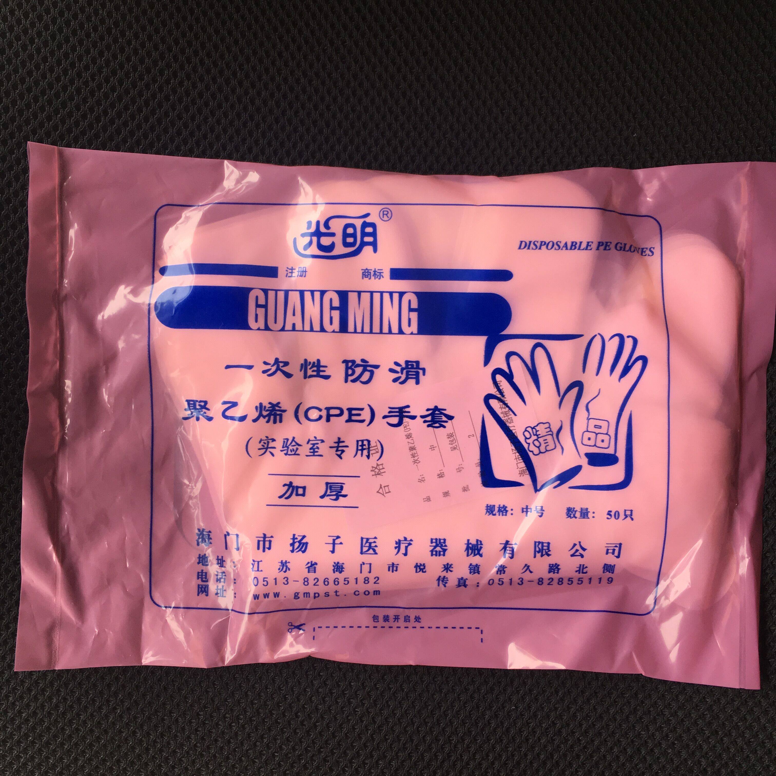Bright disposable gloves cpe film PE gloves Beauty food laboratory special thickened non-slip