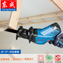 Dongcheng Reciprocating Saw J1F-FF-30 Sabre Saw Wood Saw Speed Chainsaw Electric Tools