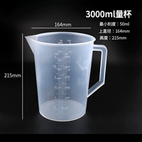 3000ml
