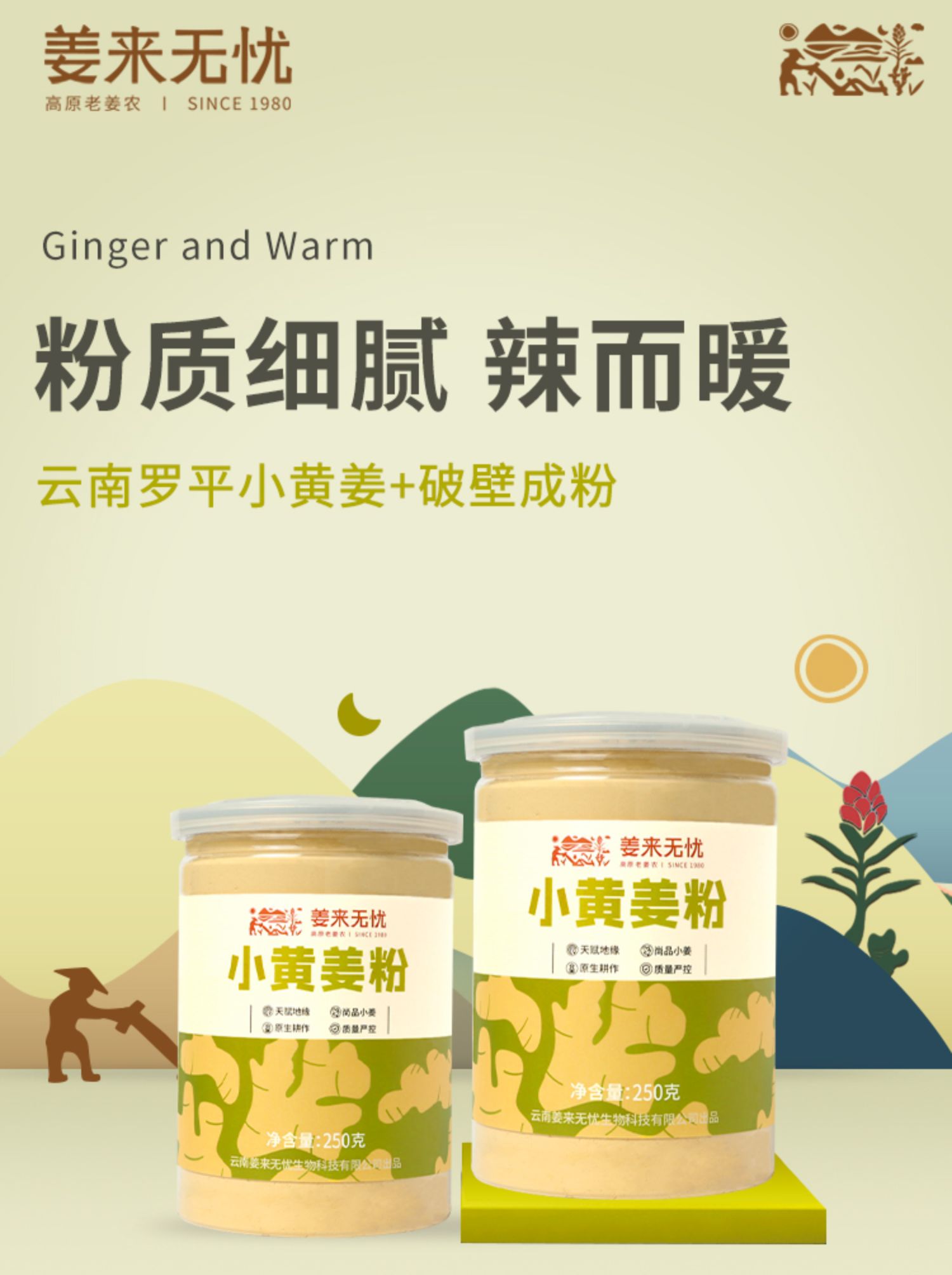 可签到！生姜粉食用纯干姜粉250g