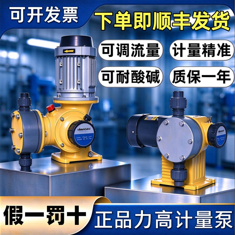 Gm Lige High-Precision Dosing Pump Jbb Mechanical Diaphragm Dosing Pump Gb Dosing Pump Acid and Alkali Resistant Corrosion-Resistant Variable Frequency Dosing Pump Gm Lige High-Precision Dosing Pump Jbb Mechanical Diaphragm Dosing Pump Gb Dosing Pump Acid and Alkali Resistant Corrosion-Resistant Variable Frequency Dosing Pump