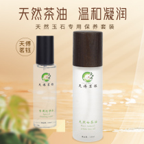 Emerald bracelet maintains white tea oil and Tian Huang Longjade weapon south red manau tricite stone recommended maintenance cleaning