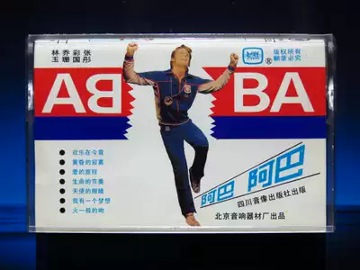 (Original) Abalin Yu Qiao Shan Cai Guo Zhang Tong (genuine tape)