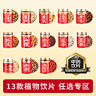 【华瑞天丞】13款优秀产地药材任选！