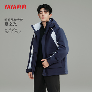 【夏之光同款】紫钻系列羽绒服