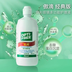 爱尔康傲滴隐形眼镜护理液傲滴120ml