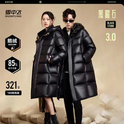 雪中飞黑曜石鹅绒羽绒服