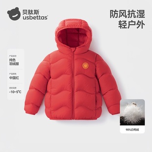 贝肽斯90鸭绒三防儿童羽绒服