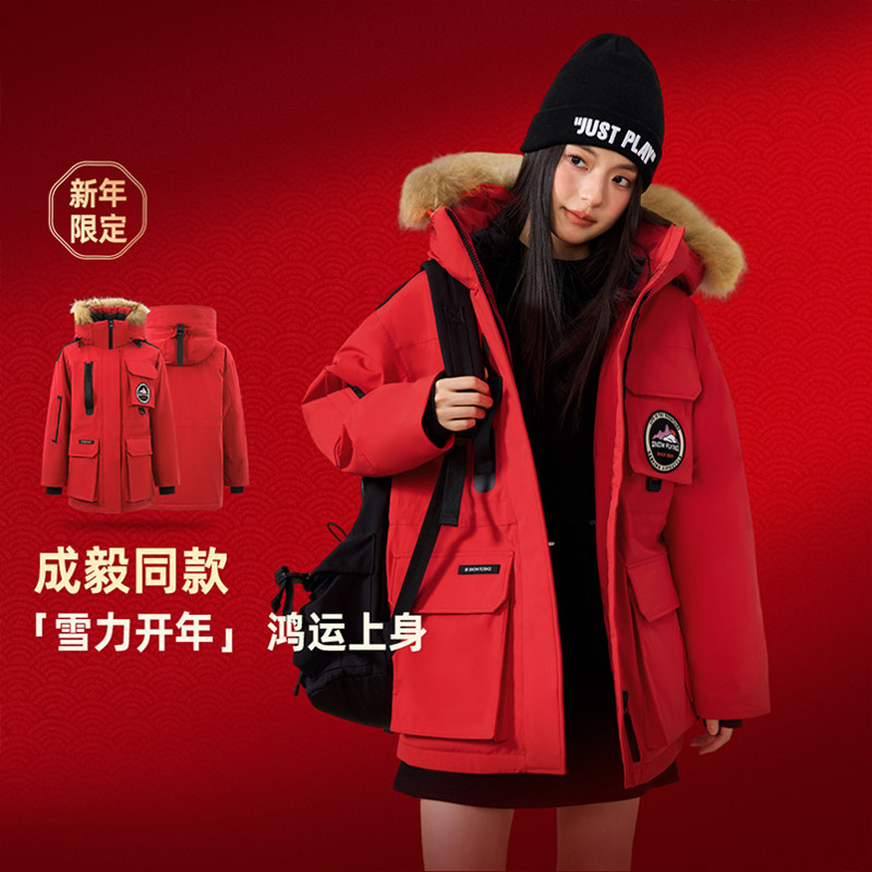 雪中飞奶咖羽绒工装2025秋冬红色男女同款鹅绒羽绒服派克貉子毛领