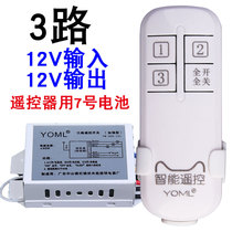 Wireless remote control switch DC DC12v module three-way with battery through the wall battery light Solar light remote control