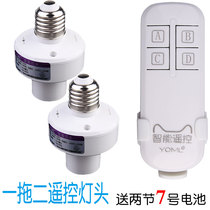 Wireless intelligent remote control lamp holder E27 screw lamp Port 220V power supply one control two remote control switch one drag two