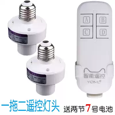 Wireless intelligent remote control lamp head lamp holder E27 screw lamp holder 220V power supply one control two remote control switch one for two