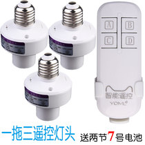 Wireless intelligent remote control lamp holder E27 screw lamp port 220V power supply one control three remote control switch one drag three