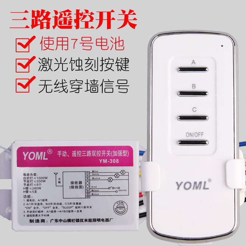 Home Wireless intelligent remote control switch 220v Three-way sub-section lighting lamps suction ceiling lamp remote to wear wall