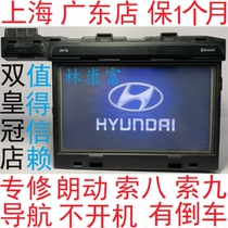 Beijing Hyundai Langdong cable eight cable nine Mobis navigation host does not turn on the black screen only reversing maintenance