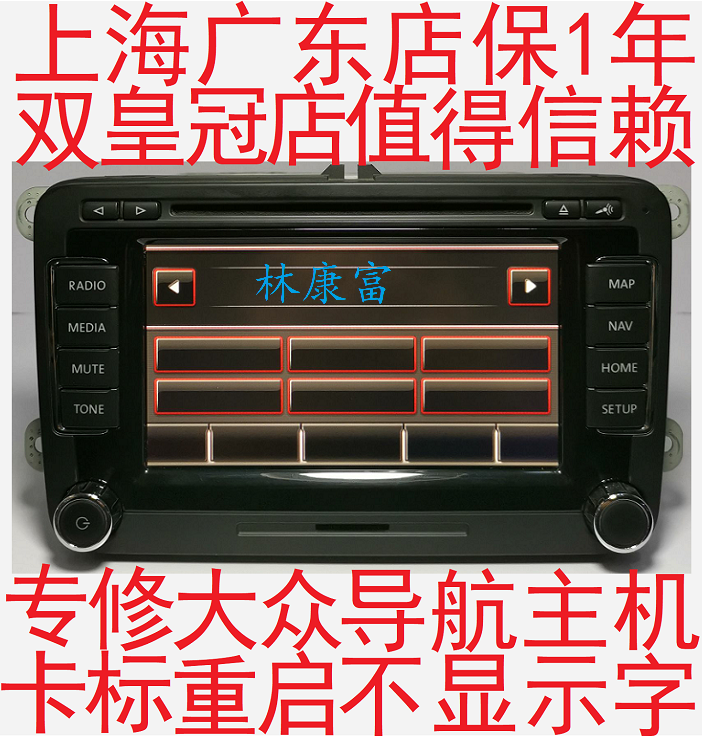 Fox CCPassatTiguan Maiten RNS510 sound navigation host card bid restart does not show digital maintenance